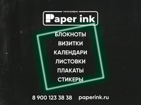 Фотография Paperink 1